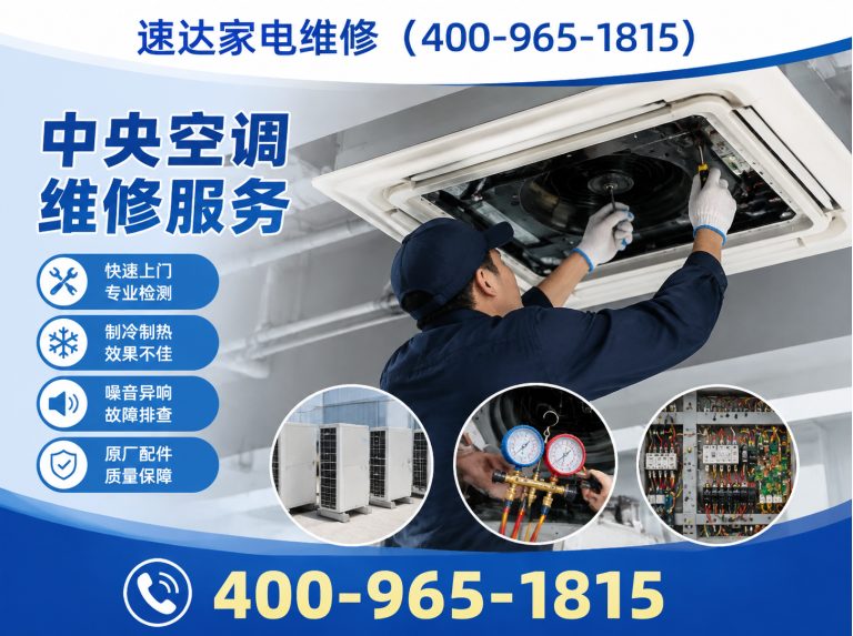 洛阳速达家电维修展示图